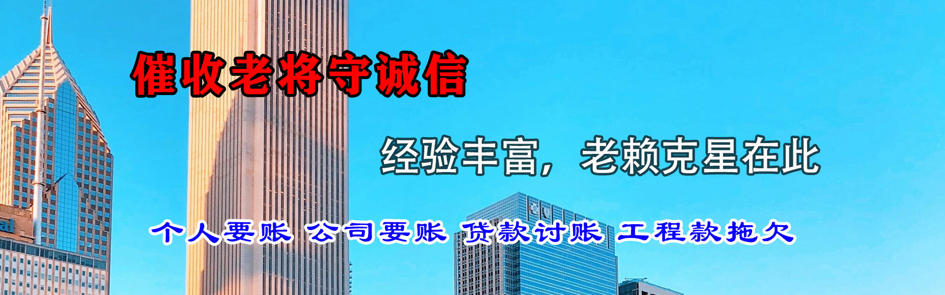 河北区讨债公司