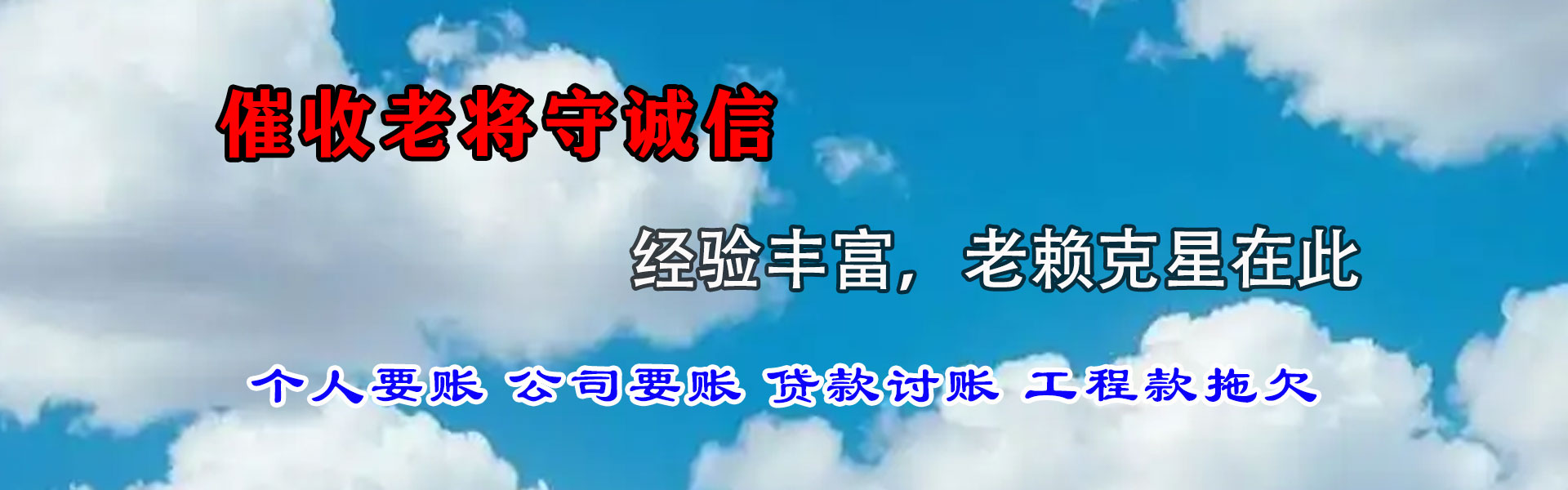 河北区讨债公司