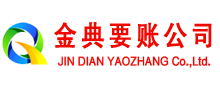 河北区金典追债公司